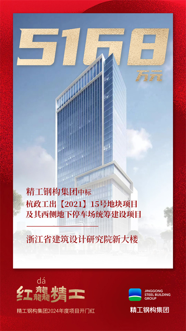 開門紅海報(bào)（杭政工出）.jpg