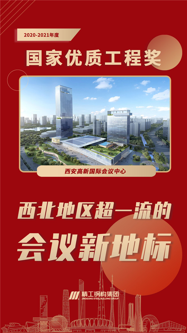 西安高新國際會(huì)議中心.jpg